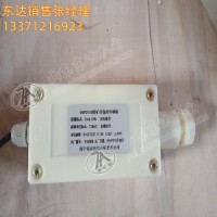 GWD100煤矿用温度传感器 监测输送带温度 实现超温保护