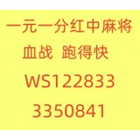 《分秒必争》红中麻将一元一分群@火爆进行中