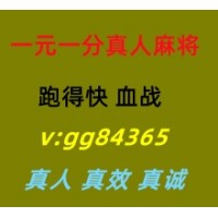 真人对战一元一分血战红中麻将群固定更新