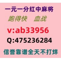 红花绿叶一元一分红中麻将血战跑得快杜绝外挂公平公正