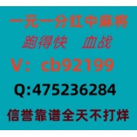 陷阵杀敌广东红中麻将跑得快一元一分杜绝外挂公平公正