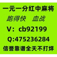 群星聚会广东一元一分红中麻将上下分模式