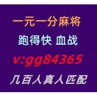 一看就会一元一分广东红中麻将跑得快群长期稳定