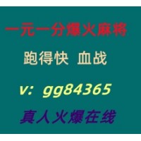 正宗麻将一元一分爆火跑得快血战麻将火爆进行中