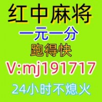 (盘点一下)24小时绿色一块一分麻将跑得快群（今日/知乎）