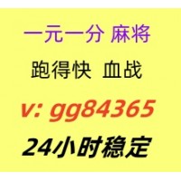 (哪里找)一元一分红中麻将跑得快群无押无力