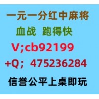 点石成金广东红中麻将一元一分 跑得快血战上桌就开始