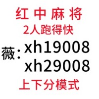 【科普一下】 哪里有一元一分跑得快微信群