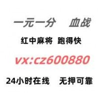 2025新推荐红中麻将群一元一分升级完成