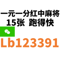 60秒了解一元一分正规线上红中麻将群怎么玩