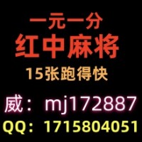 《麻将介绍》 24小时一元一分红中跑得快群（微博 /知乎）