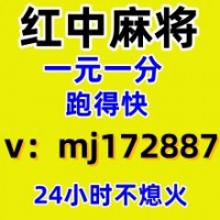 《通知》24小时一元一分红中麻将群（百度贴吧）