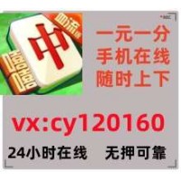 在线解答跑得快红中麻将群一元一分升级后效果最佳