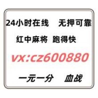 秒开秒上一元一分广东红中群已升级完