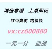 好运来红中麻将群跑得快一元一分手感升级完成