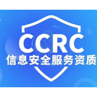 山东iso认证机构CCRC认证服务资质认证资料