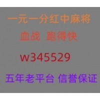 《内幕揭秘》红中麻将一元一分微信推荐《上桌即玩》