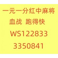 《爆火》一元一分红中麻将微信群《专业快速》