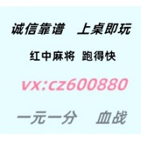 重点通知一元一分跑得快红中麻将跟新出发