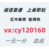 今日开始红中麻将群一元一分更新完成