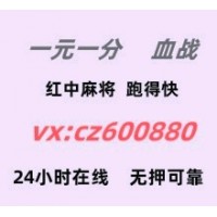 推荐最新一元一分红中麻将群更新优化完