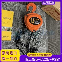 质保一年R-CB2T链条小吊机扬程3m结构紧凑龙海起重工具