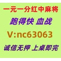 【诚信可靠】一元一分广东红中麻将正在进行中