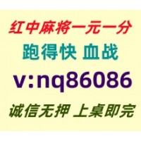 【详情解答】一元一分广东红中麻将@进行中