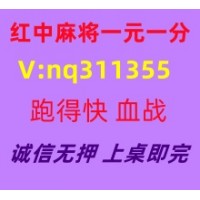 【相见恨晚】红中麻将跑得快一元一分全天不熄火