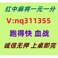 【哪里加入】一元一分红中麻将实时上下分