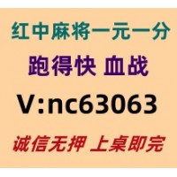 【快速解读】红中麻将跑得快一元一分@2025已更新