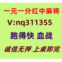 【经典在线】一元一分广东红中麻将《哪里有》