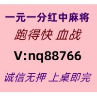 【驰名中外】一元一分红中麻将群实时上下分