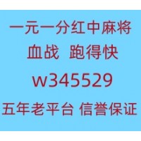 《内幕揭秘》红中麻将一元一分微信推荐《上桌即玩》