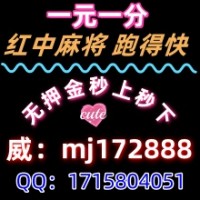 【给大家科普一下】一元一分麻将群谁有2023全面更新（今日/知乎）