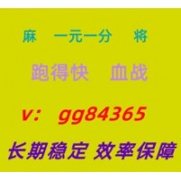 经典版本一元一分爆火跑得快血战麻将实时上下分