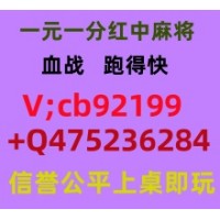 万众瞩目一元一分跑得快红中麻将上下分模式