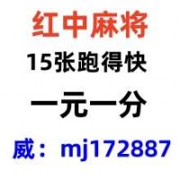 不用到处找24小时1元1分麻将群事件解读