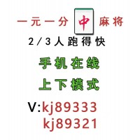 靠谱一元一分广东麻将上下分麻将