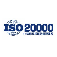 山西ISO20000认证机构山西信息安全管理体系认证办理资料要求流程