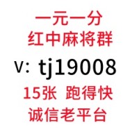 大家找1块1分微信跑得快【2025最新】