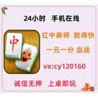 2025开始一元一分红中麻将群已升级完