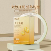 大豆肽98% 食品级500D大豆低聚肽粉小分子肽大豆蛋白肽大豆肽粉