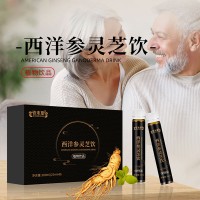 西洋参灵芝饮 西洋参口服液 西洋参礼盒批发加工 厂家直供