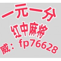 最新2025一元一分广东红中麻将跑得快怎么加入