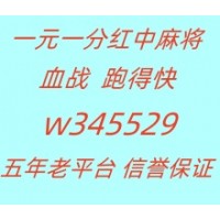 《分秒必争》红中麻将一元一分群@火爆进行中