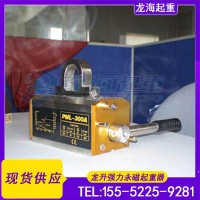 PML-300A龙升强力永磁起重器3.5倍以上安全系数可靠安全