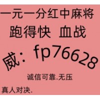 一路飘红红中麻将一元一分群火爆全网