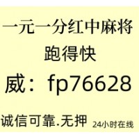 年度最火一元一分红中麻将群实时更新