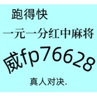 永久不过时广东红中麻将跑得快一元一分2025最新在线